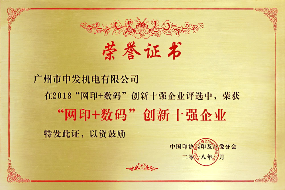 CHINA Shen Fa Eng. Co., Ltd. (Guangzhou) Certificaciones
